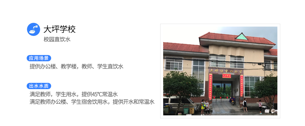 大坪学校-上.jpg